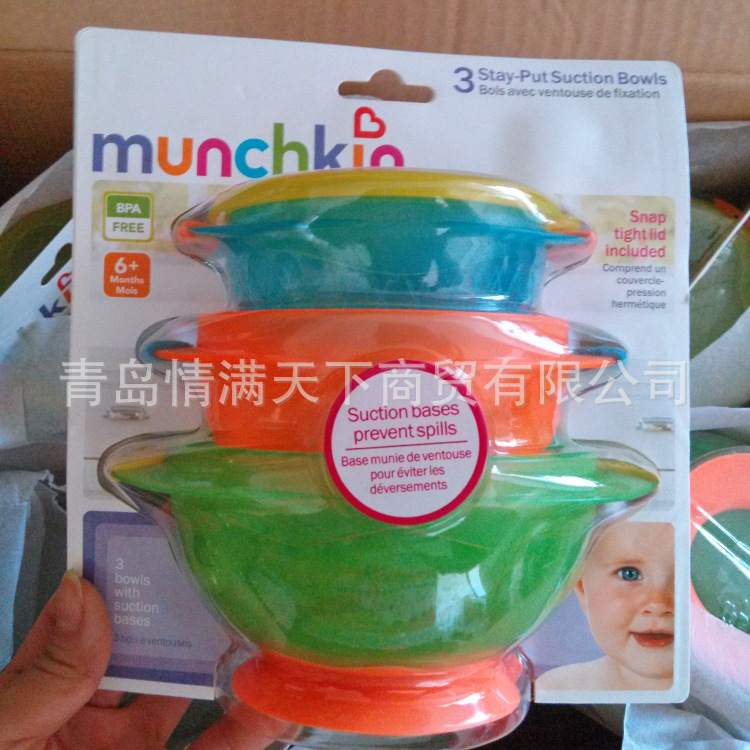 批發美國Munchkin麥肯奇寶寶嬰兒童吸盤碗訓練碗餐具不含BPA 0033批發・進口・工廠・代買・代購