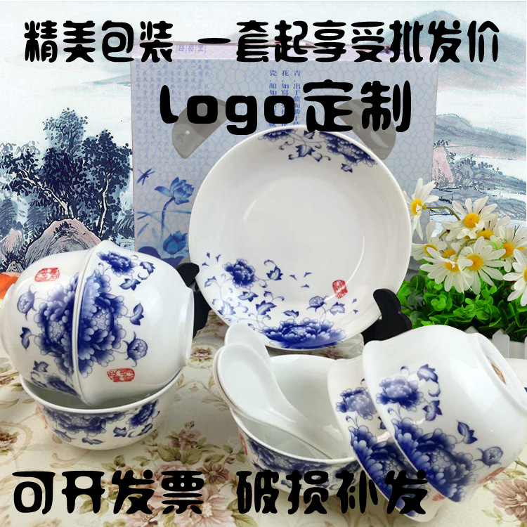 青花瓷碗套裝廠傢批發創意促銷禮品贈品可定製 陶瓷碗勺餐具套裝工廠,批發,進口,代購