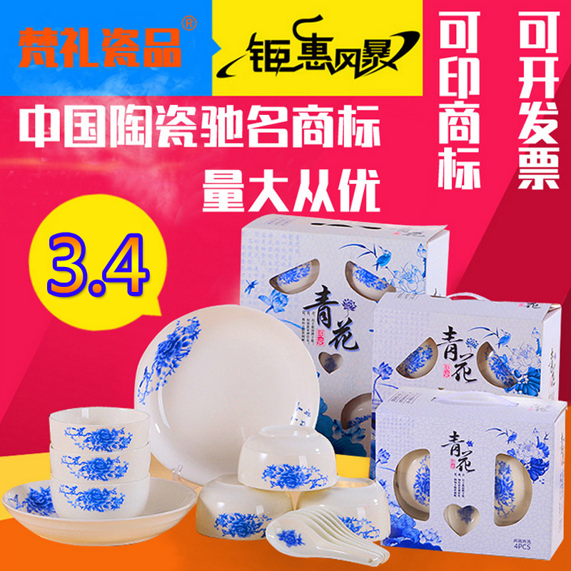 青花瓷碗套裝禮品套裝 韓式陶瓷碗套裝 陶瓷餐具 會銷禮品 加LOGO工廠,批發,進口,代購