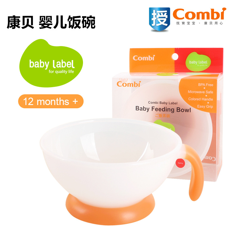 Combi 康貝 訓練餐具 嬰兒飯碗 寶寶餐具 31010批發・進口・工廠・代買・代購