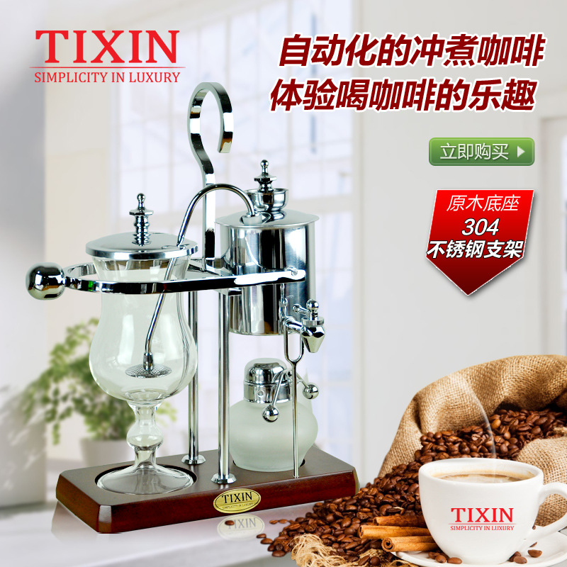 TIXIN/梯信 皇傢比利時咖啡壺 不銹鋼虹吸式煮咖啡機傢用磨豆套裝工廠,批發,進口,代購