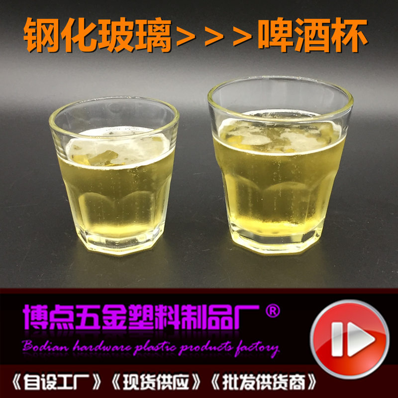 啤酒杯 創意 鋼化玻璃水杯 酒吧KTV飯店一口杯八角杯 玻璃杯 批發工廠,批發,進口,代購