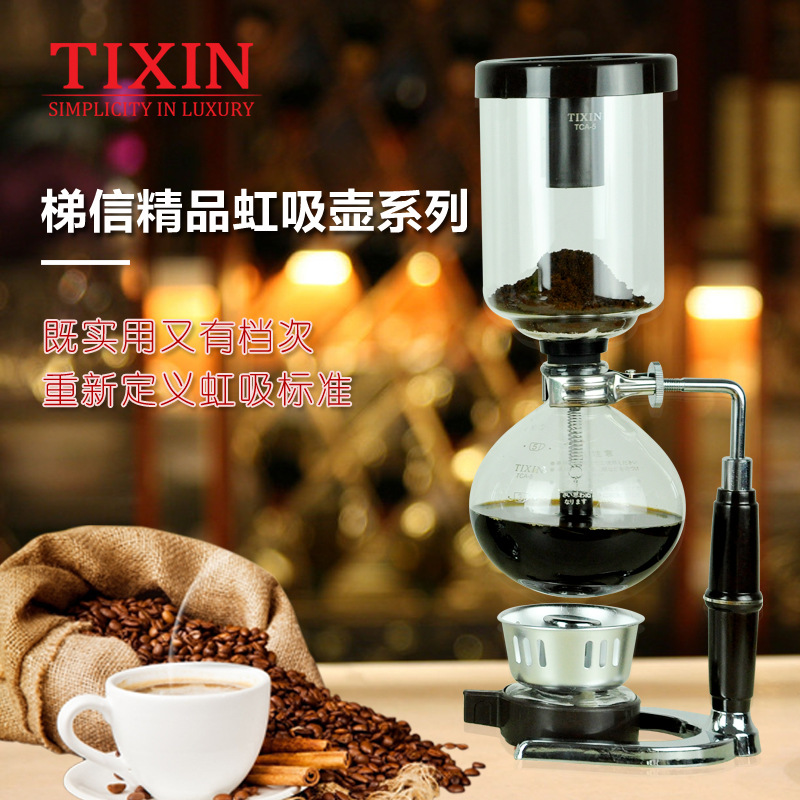 TIXIN/梯信 虹吸式咖啡壺 傢用虹吸壺 手動煮咖啡機 玻璃器具套裝工廠,批發,進口,代購