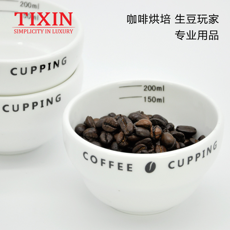 TIXIN/梯信 cupping cup 專業咖啡杯測碗 SCAA比賽杯測碗 評測杯工廠,批發,進口,代購