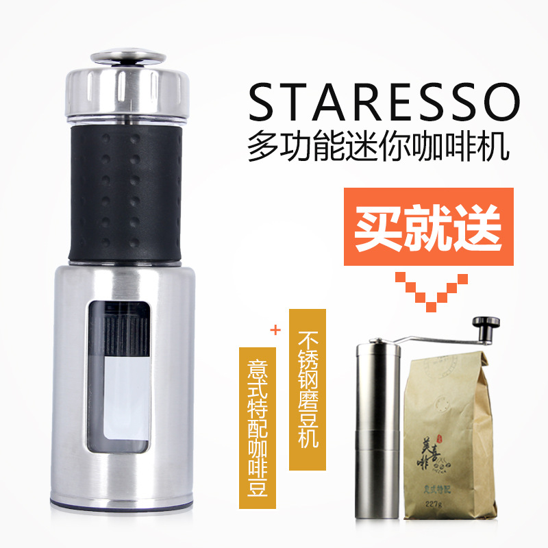 美國STARESSO多功能迷你咖啡機 便攜式手動濃縮意式花式 咖啡機壺工廠,批發,進口,代購