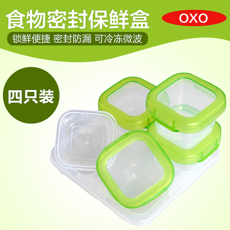 美國OXO Tot 嬰幼兒寶寶輔食盒/便攜盒 可微波冷凍 不含BPA批發・進口・工廠・代買・代購
