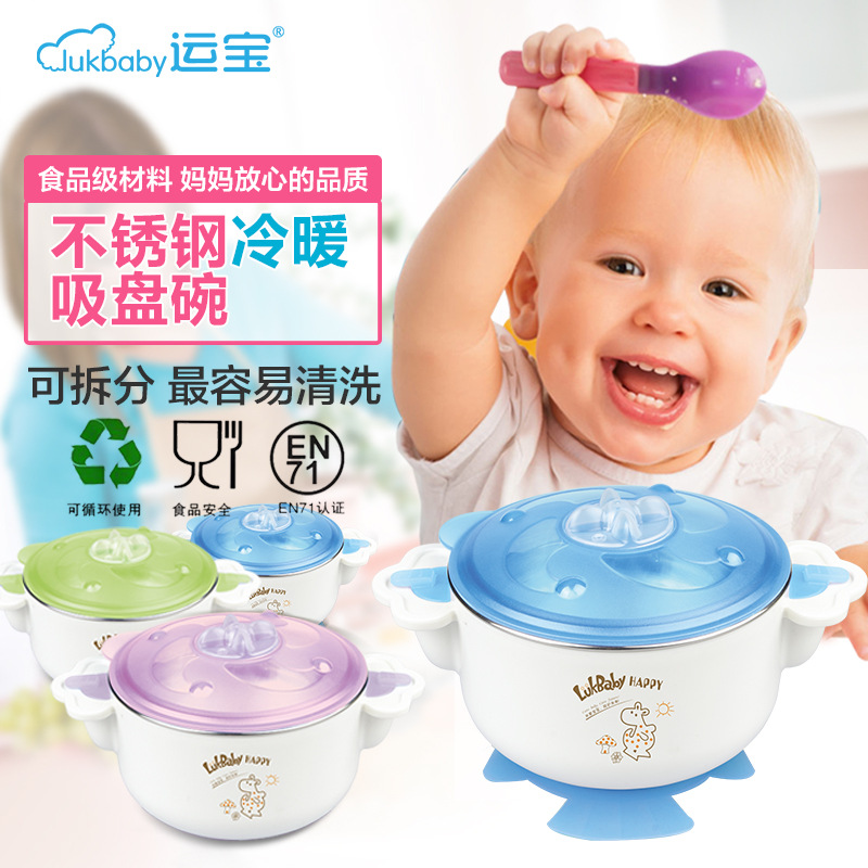 運寶兒童餐具寶寶不銹鋼吸盤碗套裝嬰兒註水保溫碗訓練碗 輔食碗批發・進口・工廠・代買・代購