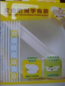 A日康雙色防滑學食碗|研磨碗 09新品 RK-3732新品工廠,批發,進口,代購