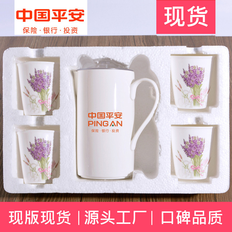 中國平安保險公司禮品 陶瓷水具套裝 廣告促銷禮品贈品 LOGO定製工廠,批發,進口,代購