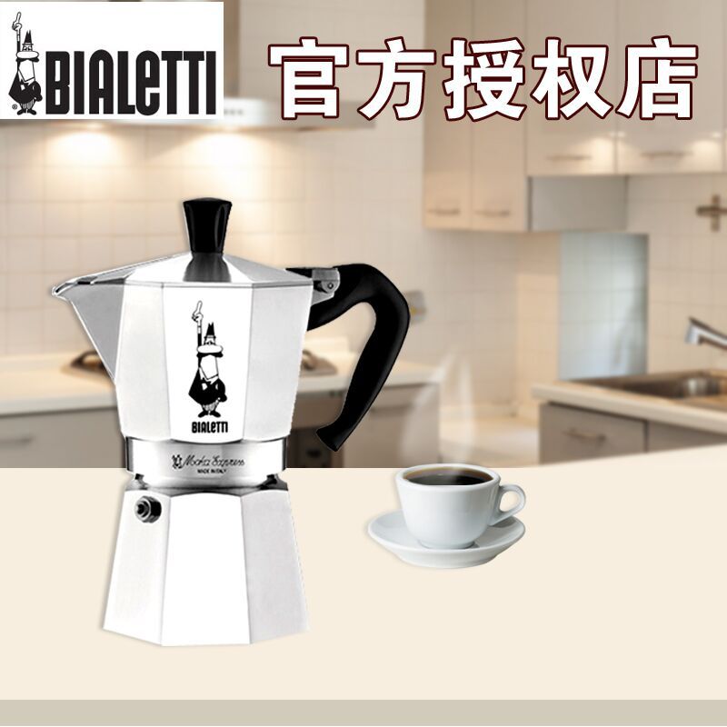 Bialetti八角壺 MOKA咖啡壺 2/3/4/6人比樂蒂摩卡壺批發・進口・工廠・代買・代購