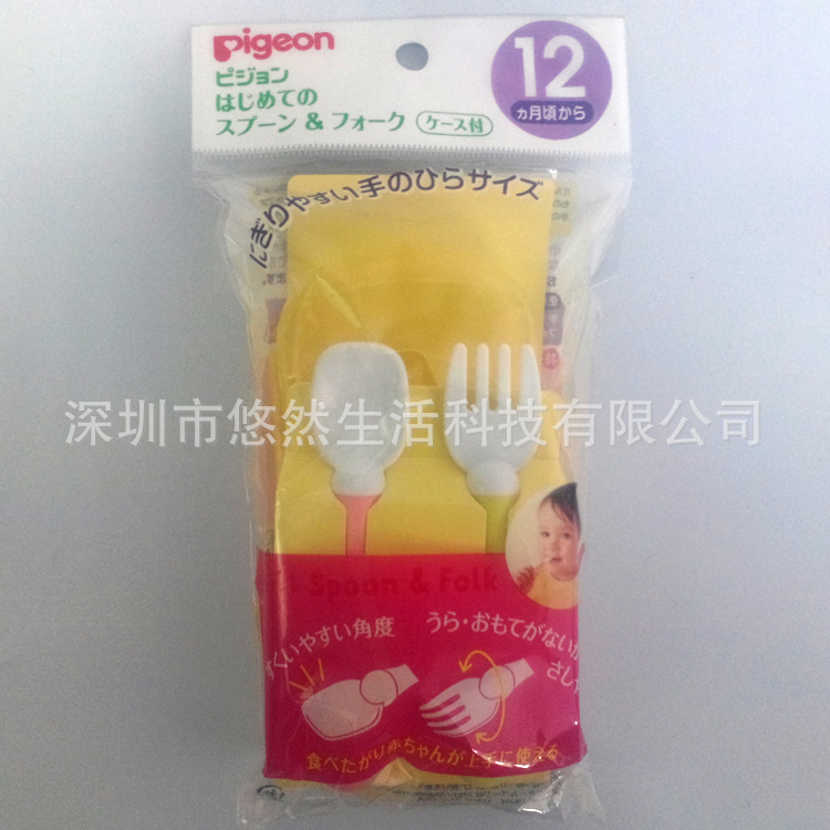 日本Pigeon貝親嬰兒餐具套裝 膠叉 膠匙 帶盒 斷奶期適用批發・進口・工廠・代買・代購