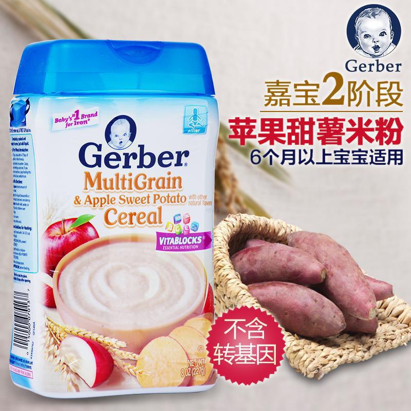 美國Gerbe嘉寶蘋果番薯混合谷物米粉227G 07013工廠,批發,進口,代購