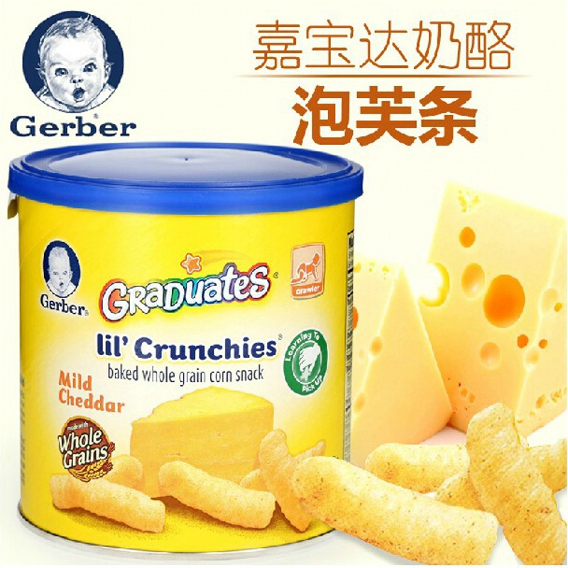 美國Gerber嘉寶泡芙條奶酪味 嬰兒輔食 04830工廠,批發,進口,代購