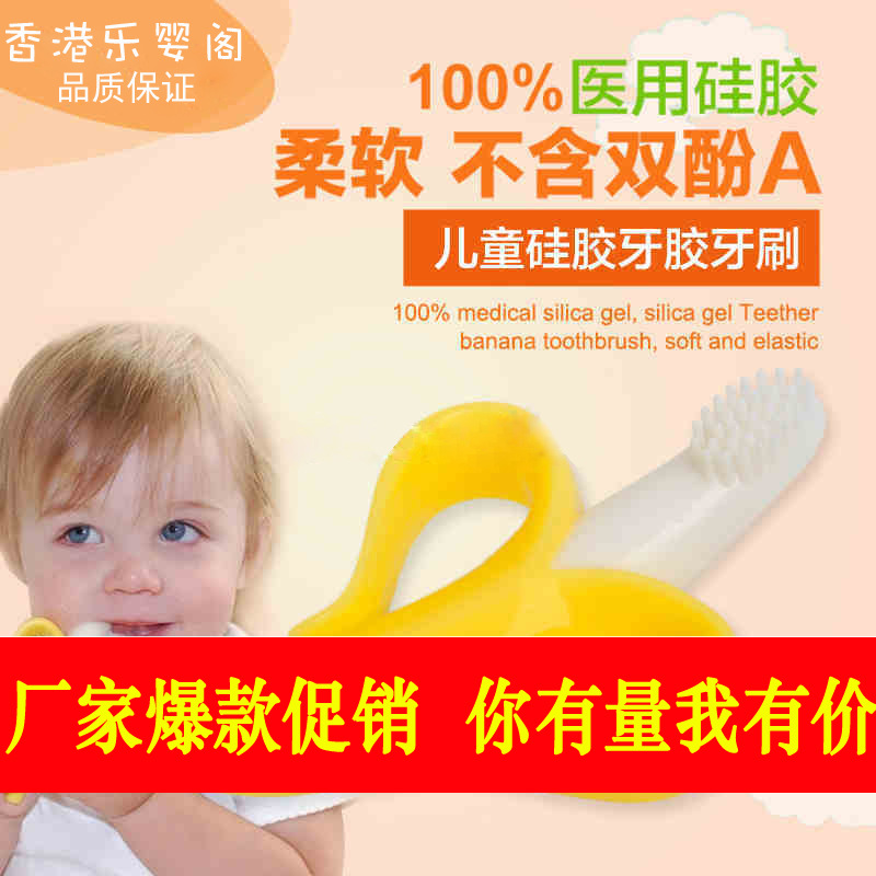 美國香蕉牙刷 兒童磨牙棒 咬咬膠 正品矽膠牙刷 babybanana工廠,批發,進口,代購