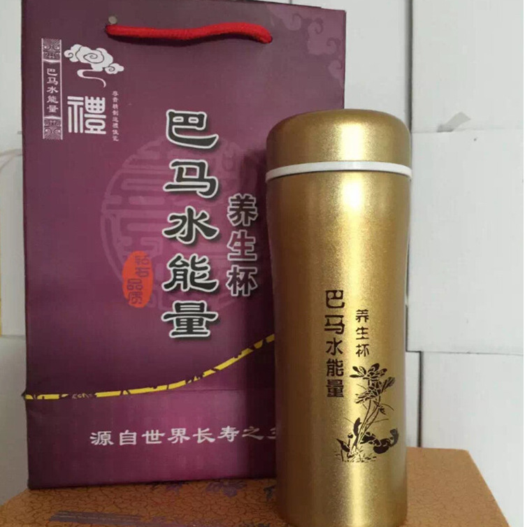 最新紫砂杯巴馬水能量養生杯會銷陶瓷禮品定製LOGO加工廣告富硒杯批發・進口・工廠・代買・代購