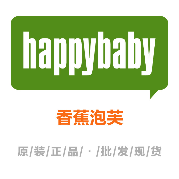 【現貨】美國進口Happybaby有機香蕉泡芙60g 寶寶輔食零食 17.03工廠,批發,進口,代購