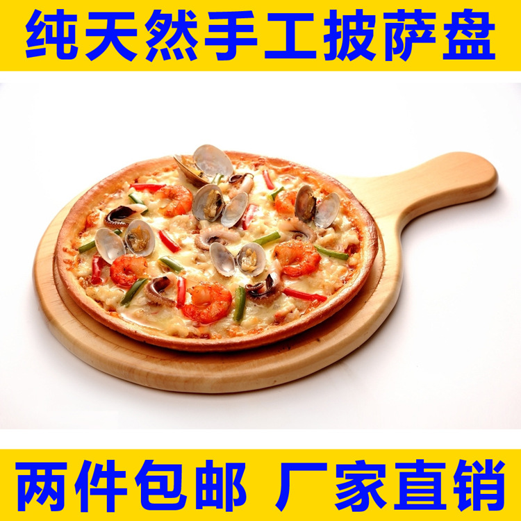 披薩盤松木圓形托盤廚房烘焙板披薩板麵包壽司牛排盤子pizza菜板工廠,批發,進口,代購