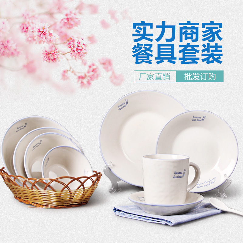 日韓外貿白色陶瓷餐具套裝 傢用套餐可選7件套 西式餐具 送禮批發批發・進口・工廠・代買・代購
