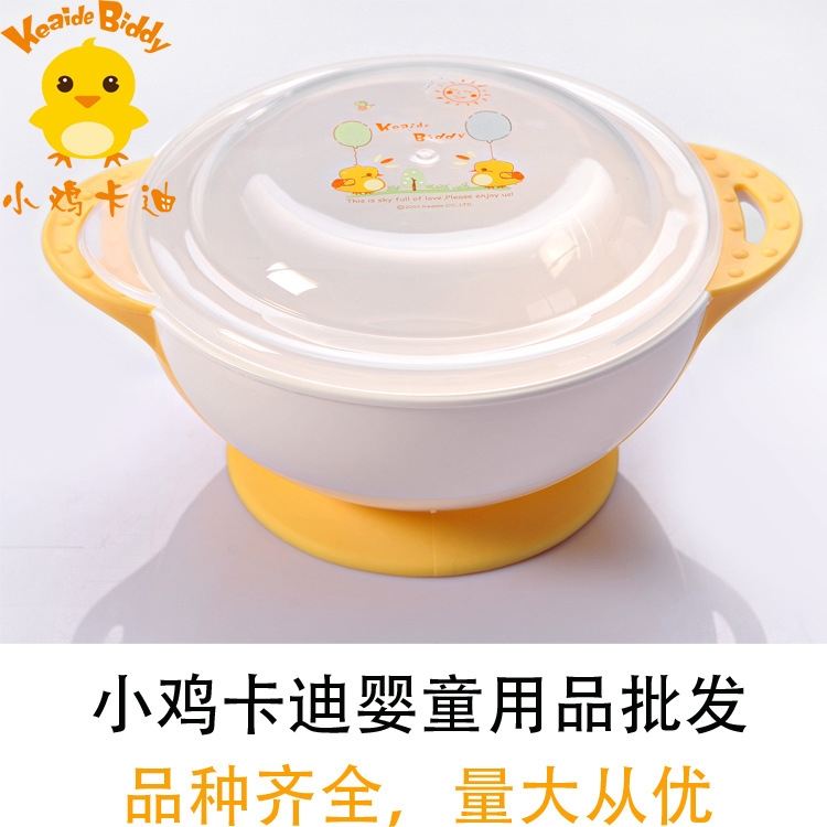 小雞卡迪KD3169 寶寶強力吸盤碗 嬰兒吸壁碗 寶寶餐具 帶蓋 批發工廠,批發,進口,代購