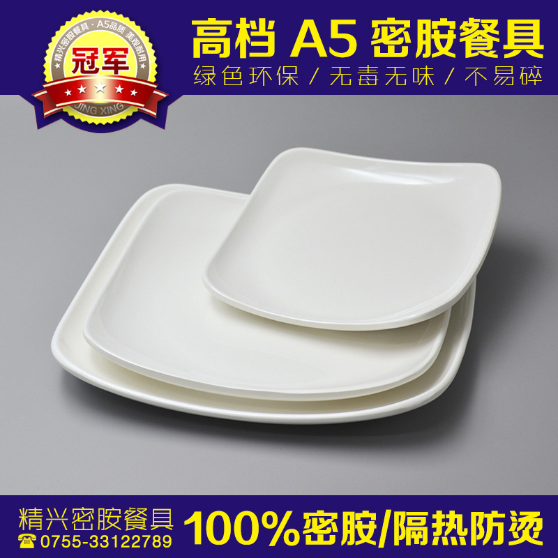 高檔A5仿瓷火鍋餐具定製 密胺碟子塑料盤子四方菜碟平盤 可做雙色工廠,批發,進口,代購