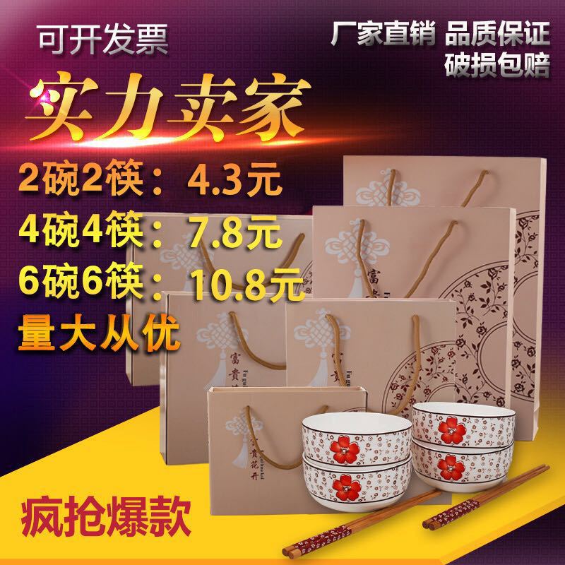 青花瓷碗筷套裝 禮品碗筷套裝 陶瓷禮品  陶瓷碗筷餐具可定製logo工廠,批發,進口,代購