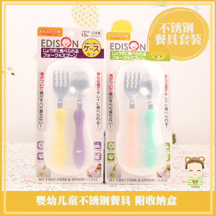 日本Edison 嬰幼兒童不銹鋼餐具叉+勺 附收納盒工廠,批發,進口,代購