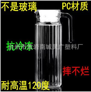 批發1.1升高檔條紋壺冷水壺紮壺透明果汁壺PC熱水壺涼水壺工廠,批發,進口,代購