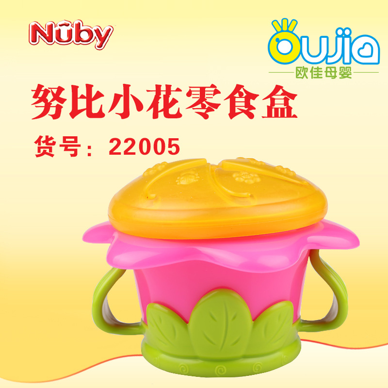 美國進口nuby 3D花朵 寶寶兒童防潑灑 努比小花兒童零食碗罐餐具批發・進口・工廠・代買・代購