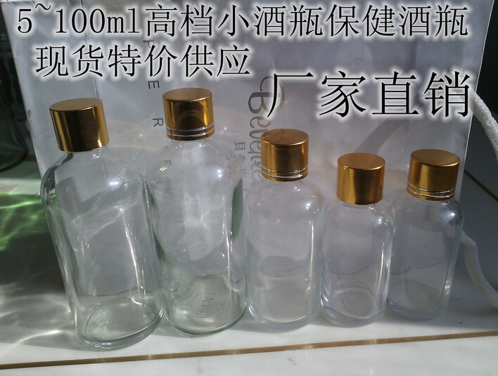 廠傢直銷定製5-100ML小酒瓶 試用裝酒瓶批發50毫升分裝酒瓶批發・進口・工廠・代買・代購