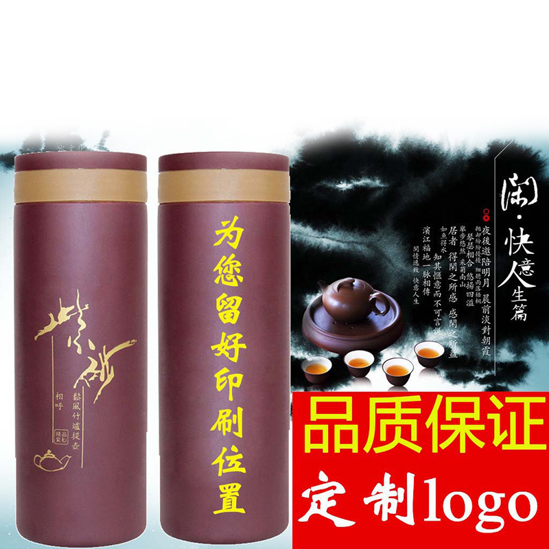 保溫紫泥紫砂杯子 過濾內膽紫砂辦公茶杯 可定製logo廣告杯禮品批發・進口・工廠・代買・代購