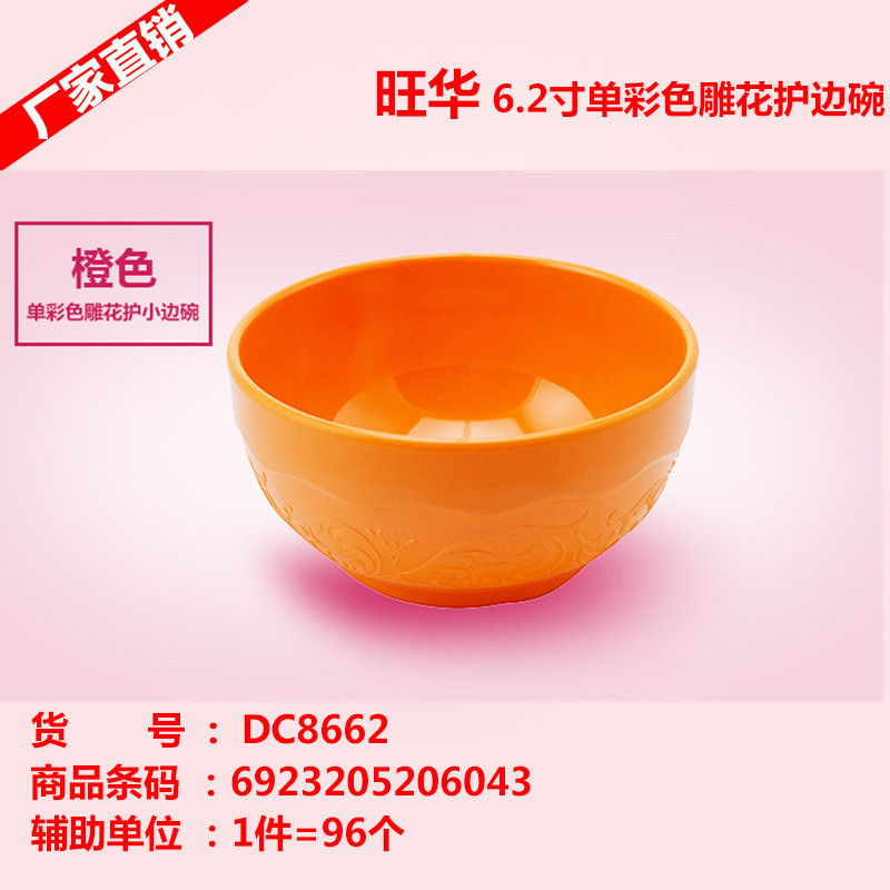 密胺碗/彩色密胺碗/仿瓷傢用彩色密胺碗/定製仿瓷傢用彩色密胺碗工廠,批發,進口,代購