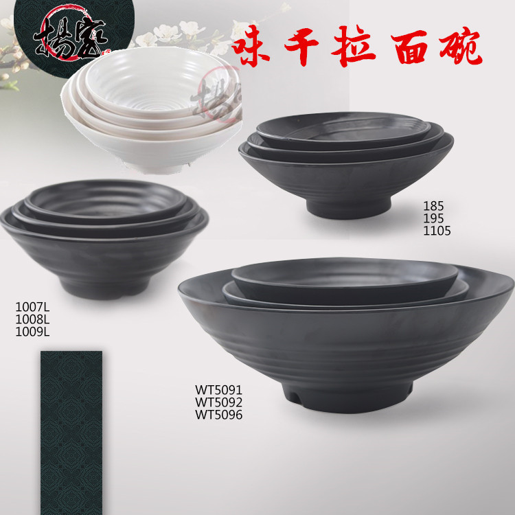 密胺拉麵碗 A5黑色加厚湯粉大碗 仿瓷餐具批發 日式味千拉麵碗批發・進口・工廠・代買・代購