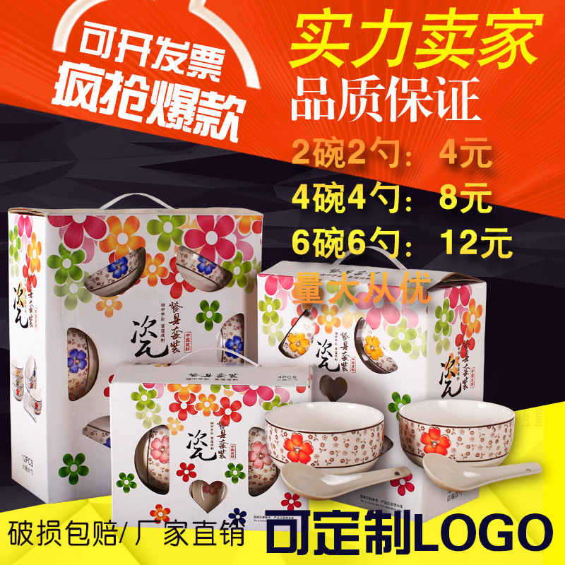 青花瓷碗 手彩碗勺 禮品陶瓷碗 碗套裝 青花瓷套裝碗勺 可定logo批發・進口・工廠・代買・代購