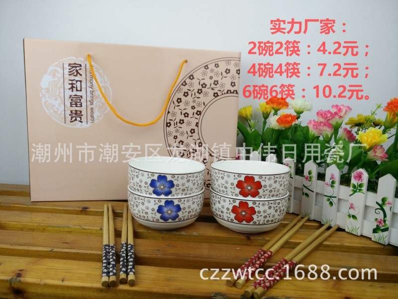 結婚回禮 日式櫻花手繪彩陶瓷碗筷套裝青花瓷套裝餐具套裝批發・進口・工廠・代買・代購