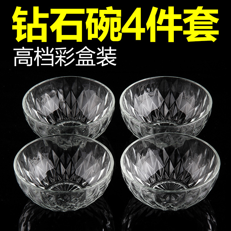 高檔水晶鉆石碗 玻璃碗四件套 沙拉碗兩件套廣告節日贈品促銷禮品批發・進口・工廠・代買・代購