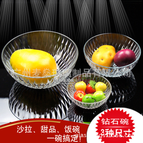 新款水果沙拉玻璃碗透明大號玻璃餐具 甜品碗沙拉碗 鉆石米飯碗火工廠,批發,進口,代購