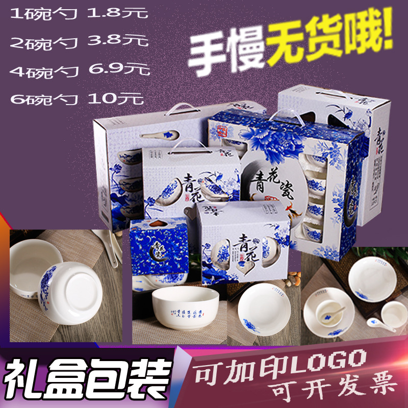 青花瓷碗餐具套裝 廠傢直銷 韓式骨瓷創意禮品碗勺 陶瓷餐具套裝工廠,批發,進口,代購