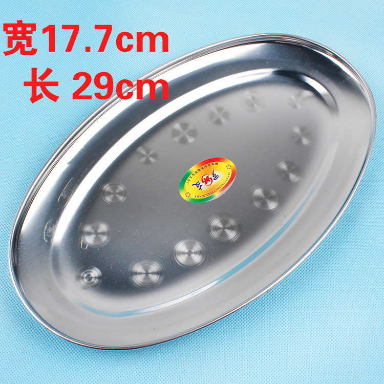 30號蛋形盤  魚盤 橢圓盤子 菜盤 17.7-29cm 廚房用品批發工廠,批發,進口,代購