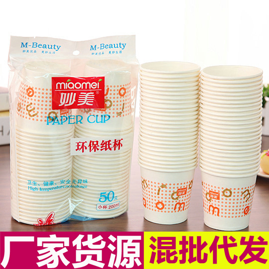 50隻裝 妙美一次性紙杯子 茶藝 熱水杯 環保型茶水杯(加厚促銷裝)工廠,批發,進口,代購