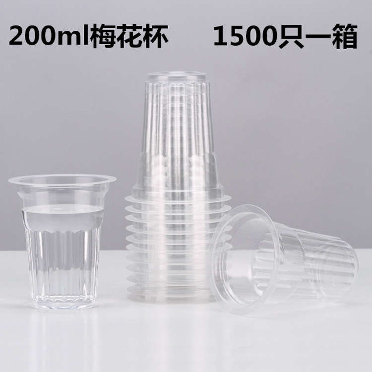 78001透明梅花杯 一次性塑料杯子批發 廠傢直銷工廠,批發,進口,代購