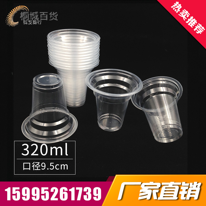 320ml 透明塑料杯一次性奶茶塑料杯果汁杯豆漿杯整箱批發 1400隻工廠,批發,進口,代購