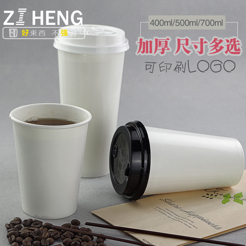 400/500/700ml一次性咖啡紙杯批發加厚空白紙杯奶茶杯帶蓋熱飲杯工廠,批發,進口,代購