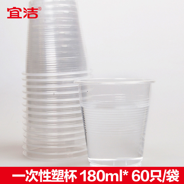 宜潔PP透明320ML100隻入航空塑料果汁大飲水杯一次性塑料杯Y-9666工廠,批發,進口,代購