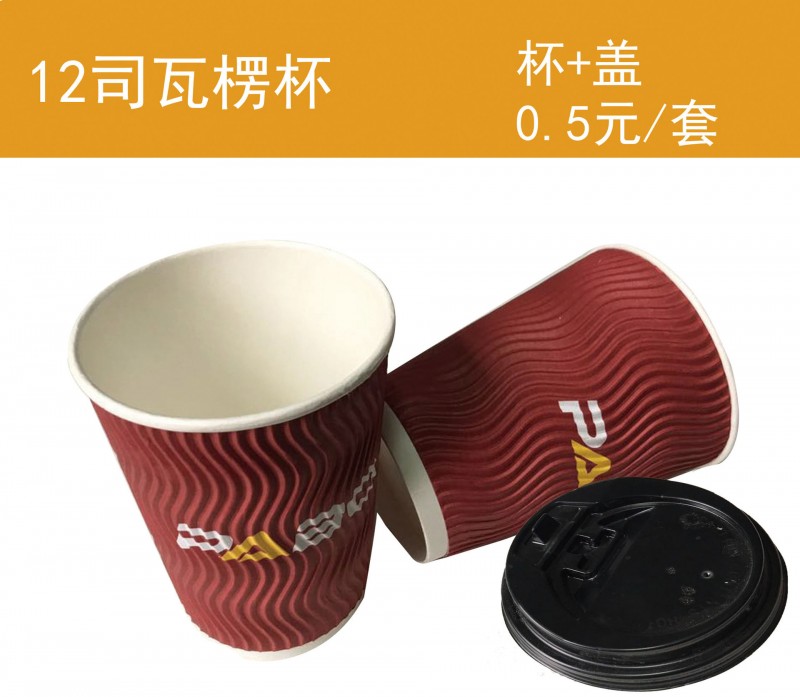 一次性奶茶杯子400ML 12盎司奶茶杯紙杯工廠,批發,進口,代購