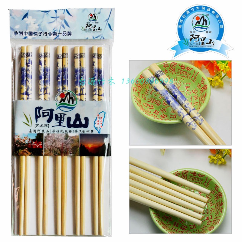 廠傢直銷 青花瓷十雙包裝竹筷 可混批 阿裡山藝術筷 環保健康工廠,批發,進口,代購