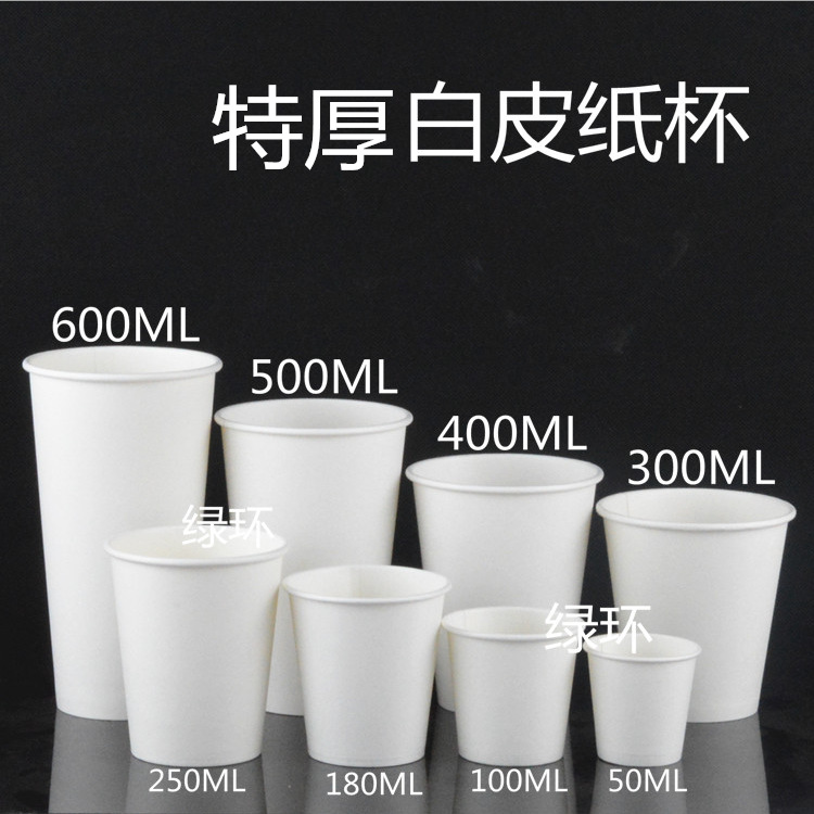 免費設計紙杯定做一次性豆漿杯子高檔飲水杯紙質環保純木漿包設計工廠,批發,進口,代購
