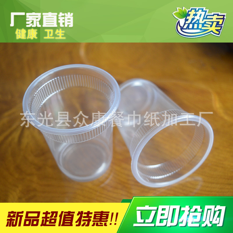 掌櫃推薦 一次性塑料杯 航旅杯十箱起批 透明材質塑料杯耐用環保工廠,批發,進口,代購