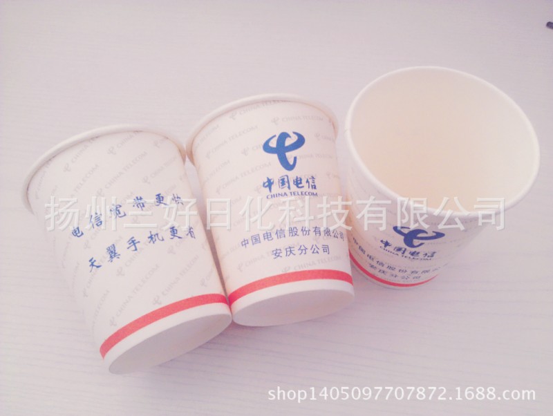 廠傢直銷中國移動定製一次性紙杯 可定製logo紙杯 可加二維碼紙杯批發・進口・工廠・代買・代購