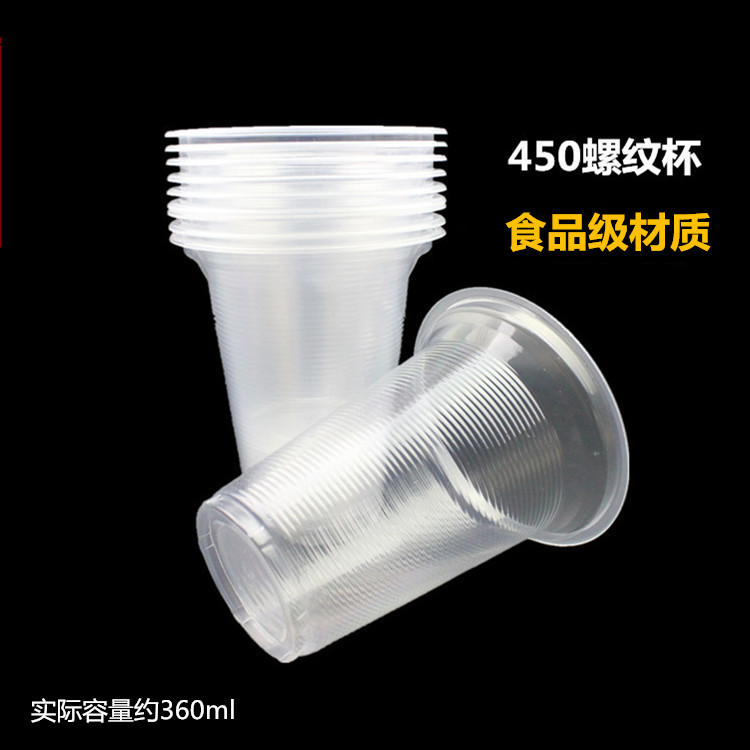 一次性塑料杯子批發 奶茶果汁杯 450螺紋杯可封口 透明豆漿塑料杯工廠,批發,進口,代購