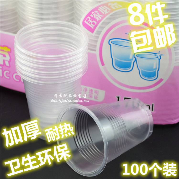 金利一次性塑料杯 透明加厚加固耐熱塑料杯批發定做工廠,批發,進口,代購